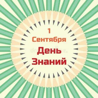 Knowledge day