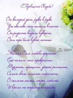 Поздравление с 43 летием