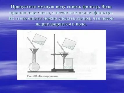 Пропустить через душу