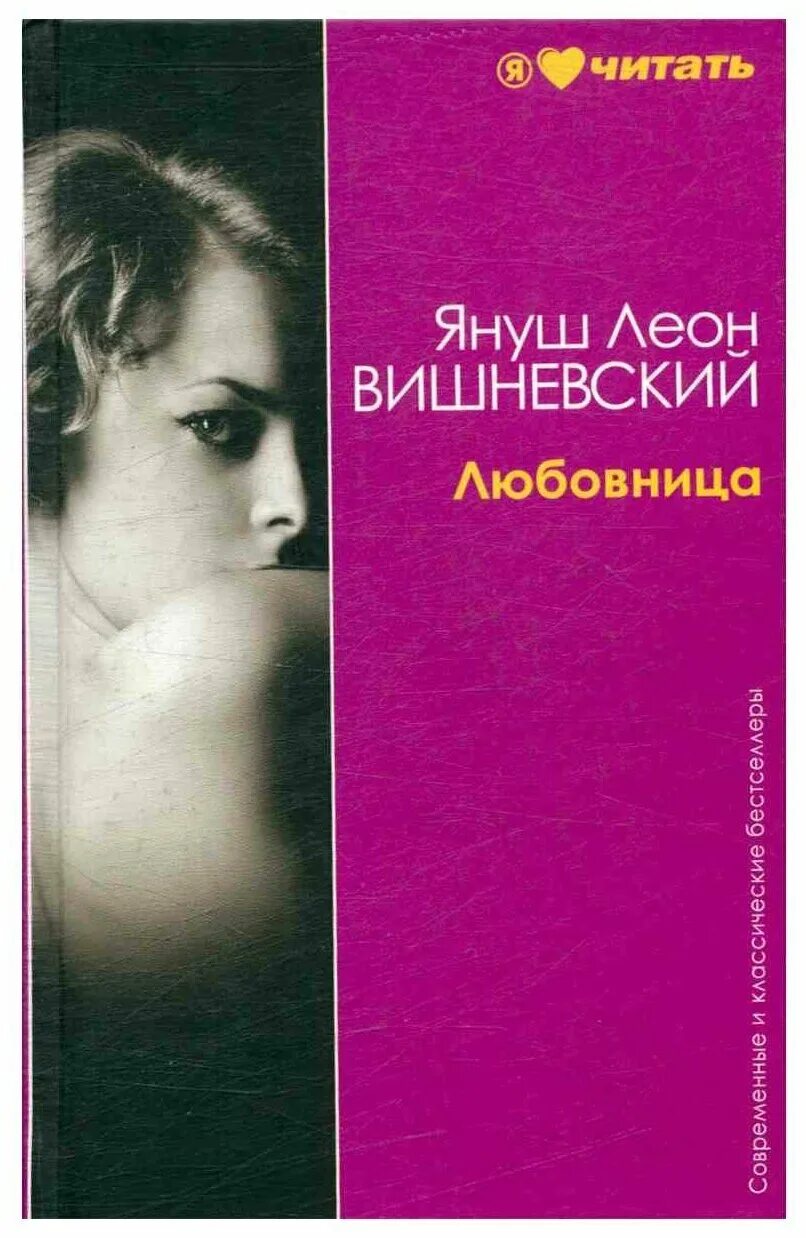 В. Рассказы любовников. Лауренс москва 2011. Рассказы любовников. Рассказы любовников.