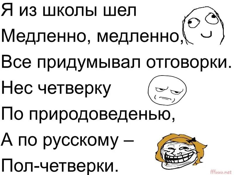 Какую отговорку придумать. Какую отговорку придумать