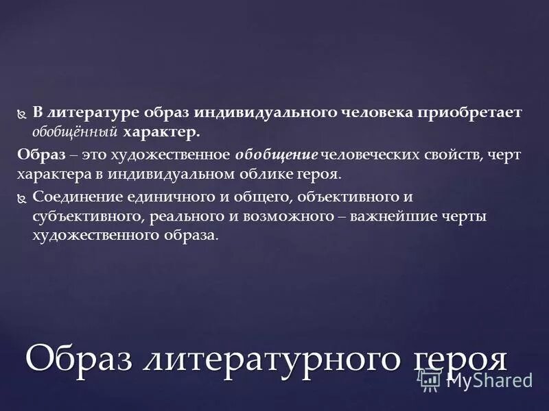 Рассказ о вырине. Рассказ о вырине. Рассказ о вырине. Характер станционного смотрителя самсона вырина. Характер станционного смотрителя самсона вырина.