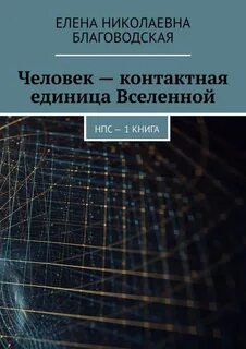 Контактная книга