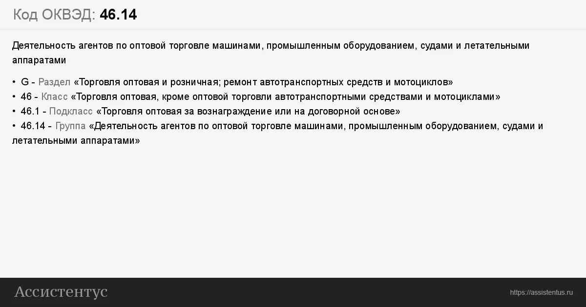 Коды ОКВЭД. ОКВЭД торговля. ОКВЭД 20. Общероссийский классификатор видов экономической деятельности это. Коды оквэд для ип торговля