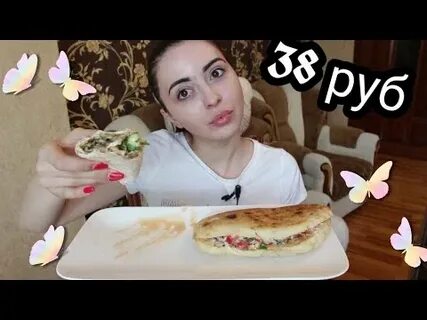 Асмр шаурма