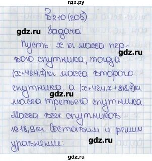 Матеша 6 класс