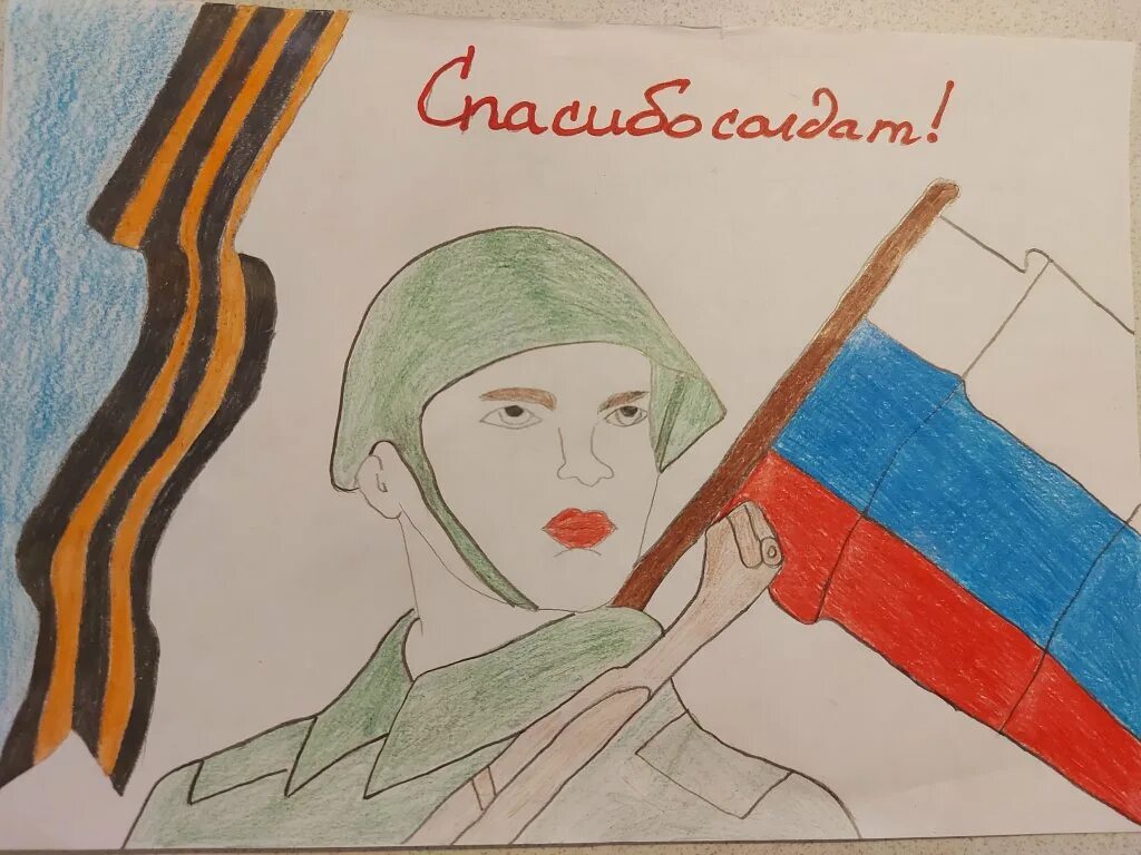 Рисунок солдату от школьника