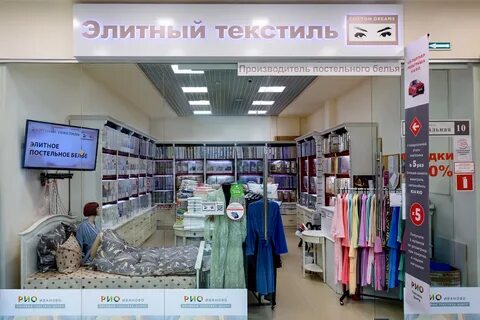Текстиль г москва