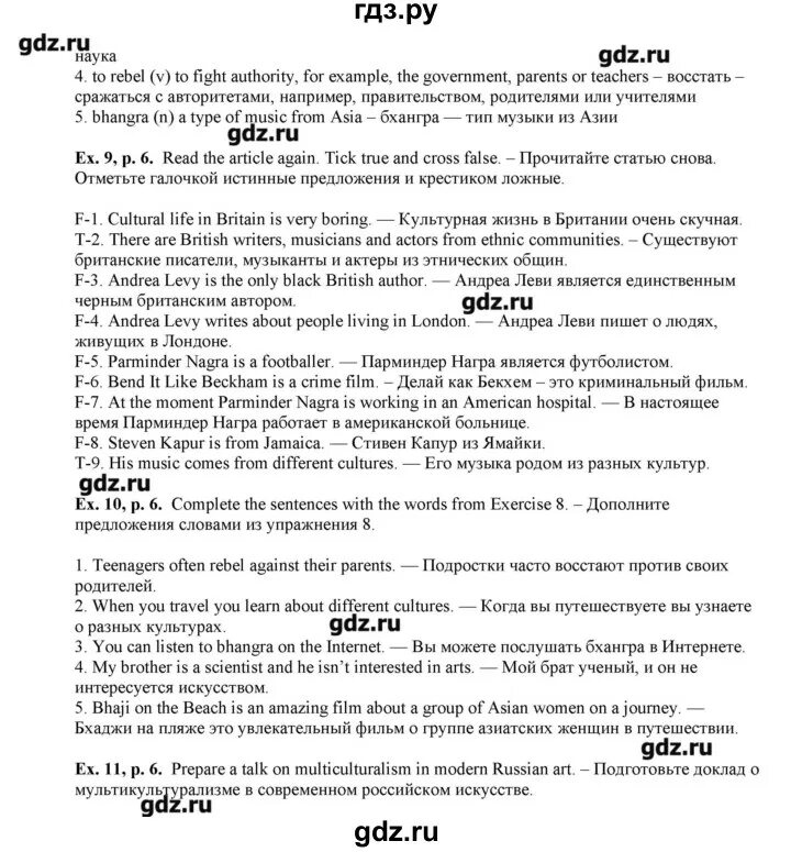 Английский 8 класс стр 143. Английский язык 8 класс Вербицкая рабочая тетрадь. Гдз по английскому 8 Вербицкая рабочая тетрадь. Гдз по английскому языку 8 класс форвард рабочая тетрадь. Рабочая тетрадь 8 класс английский Вербицкая рабочая тетрадь.