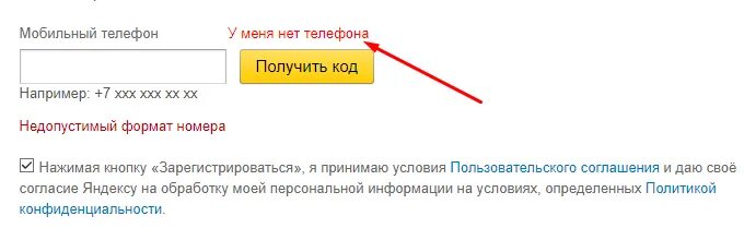 Нажимая продолжить вы принимаете пользовательское соглашение и. Я принимаю условия пользовательского соглашения. нажав на кнопку вы соглашаетесь с политикой конфиденциальности. я принимаю пользовательское.