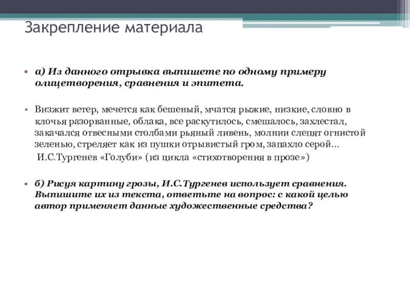 Автор данного отрывка