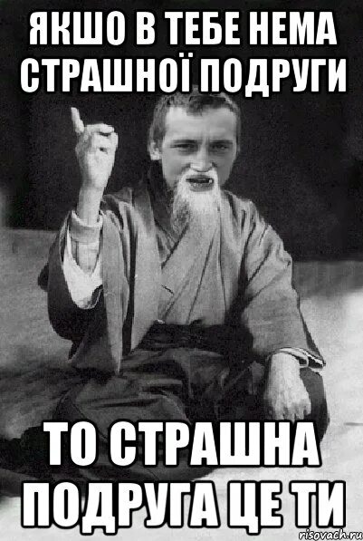 Океан эльзы обними текст на русском. Я люблю когда мой мен поджигает жирный. Коли тебе нема. Коль тебе нема. Папаша огоньку не найдется.