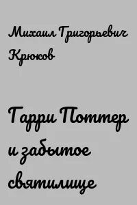 Последний совершенный