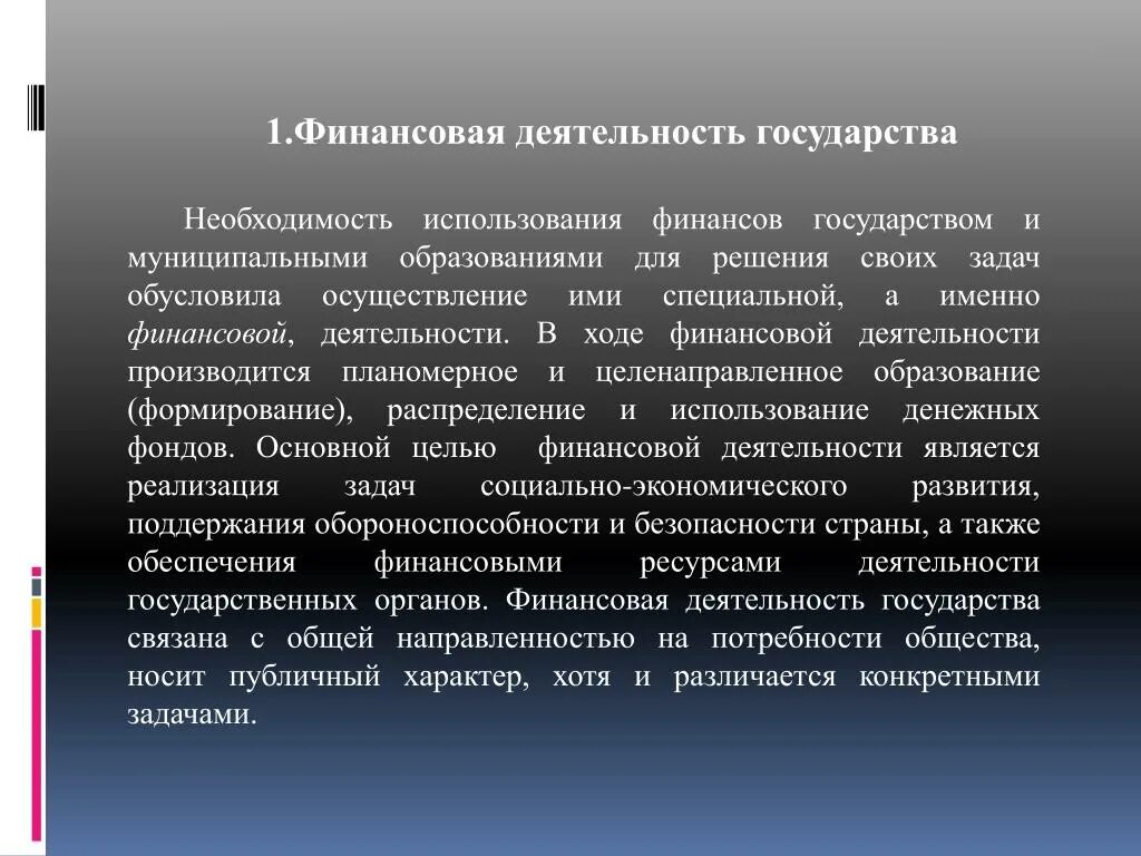 Кто провел первую централизованную денежную