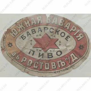 Бирки ростов на дону