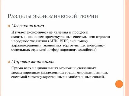 Производство источник экономических благ