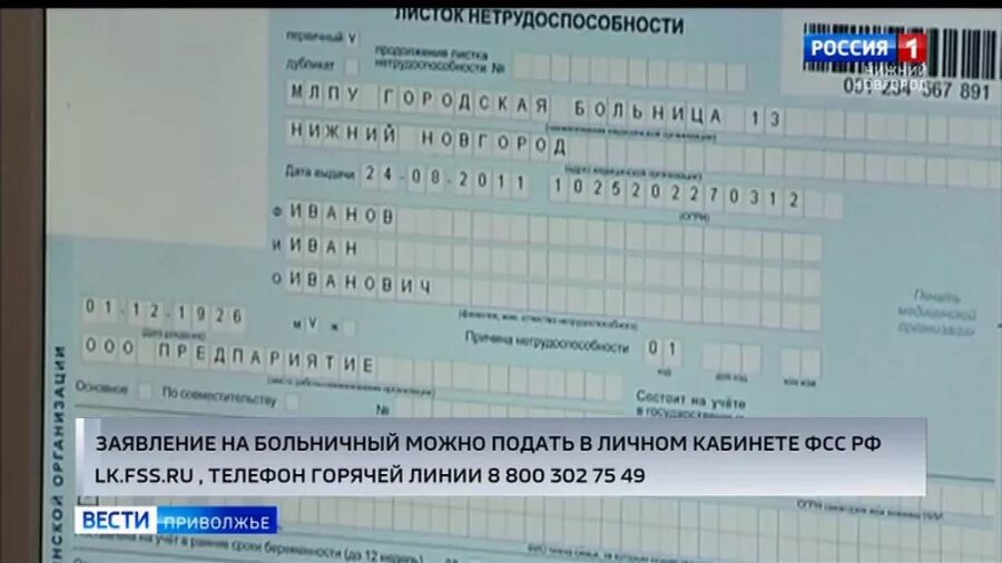 Находилась на больничном с диагнозом
