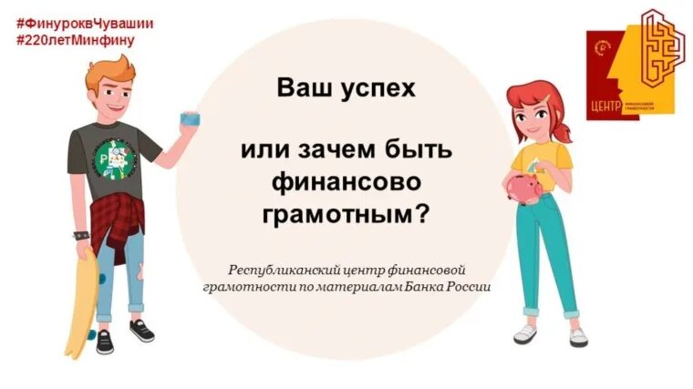Проект финансовая грамотность 8 класс обществознание Финансовая грамотность. 8-9 классы. Методические рекомендации для учителя купи