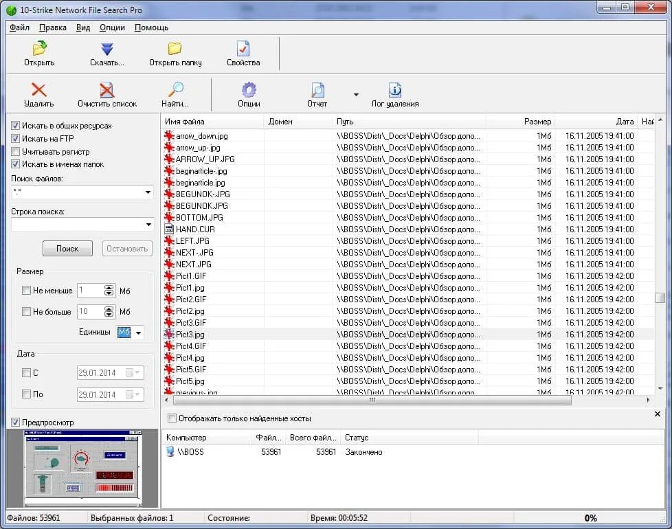 Strike Network file search. 10-Strike Network file search. Программа 10 страйк. Программа поиска. Страйк найти