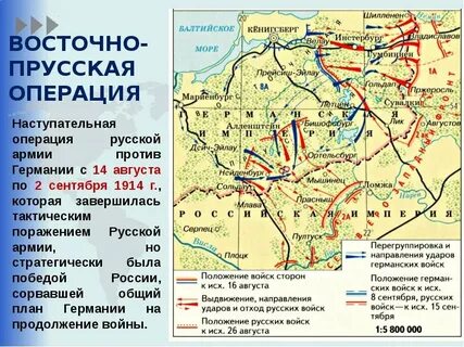 14 августа 1914