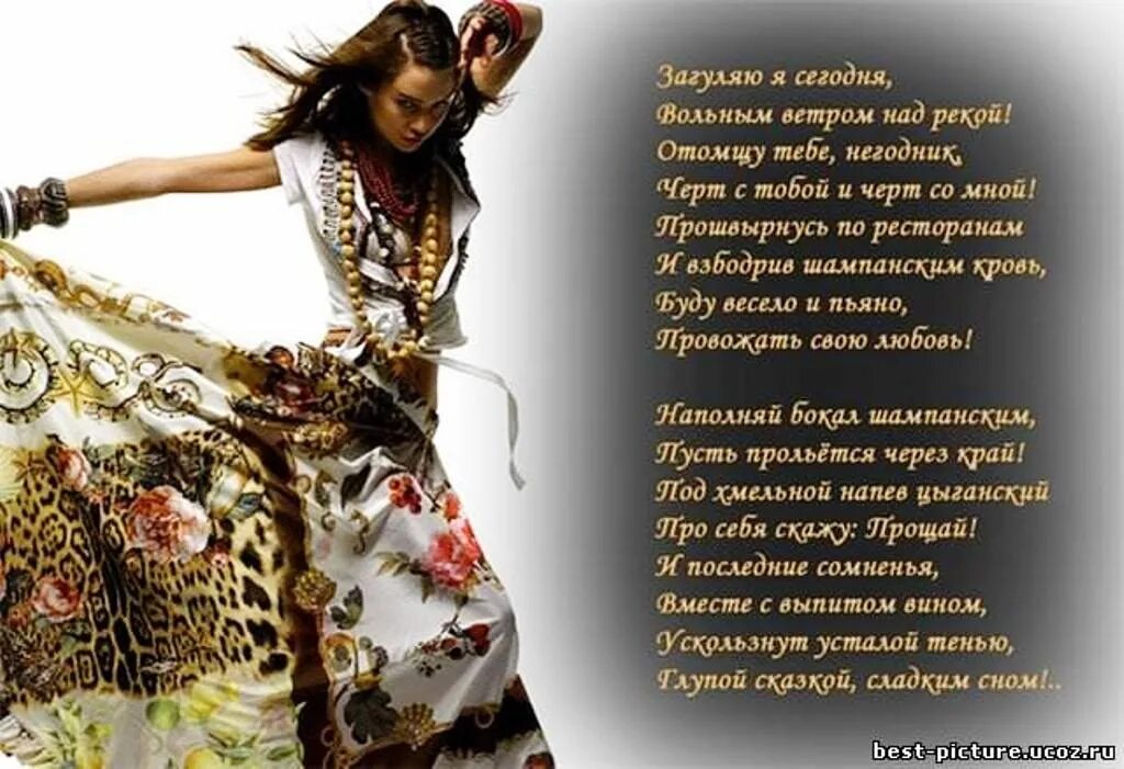 Поздравление в восточном стиле. Цыганские стихи. цыганское стихотворение. поздравление от цыганки. цыганские стихи о любви.