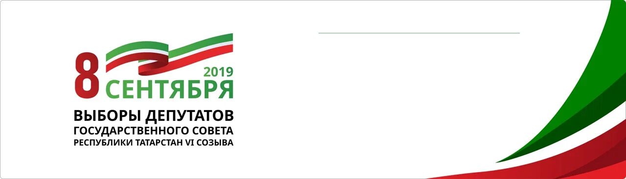 Выборы президента 24 логотип. Выборы президента Беларуси 2020 логотипы. Логотип Министерство культуры Республики Татарстан 2020 м и. Выборы президента 24 лого. Рт 2020 1 этап