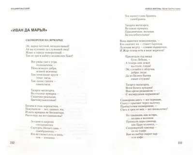 Песня ах ярмарка минус