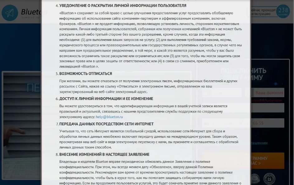 Примеры разглашения личной информации. Таблица ответственность за нарушение фз о персональных данных. Статья за разглашение персональных данных. Что относится к персональным данным. Раскрытие личной информации.