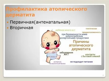Контактный дерматит клинические рекомендации 2021