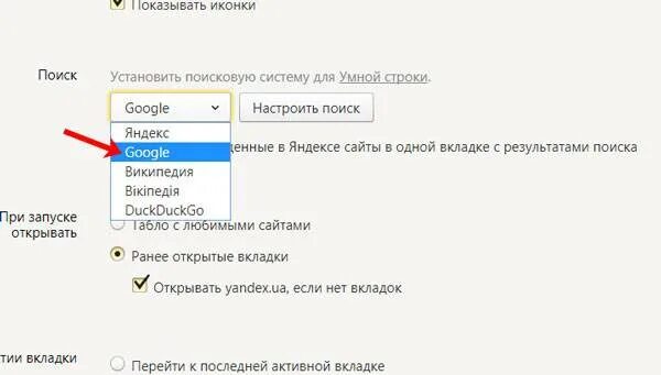 Как установить поисковую строку гугл. Сделать поиск гугл по умолчанию. настройки умной строки. как сделать гугл поиском по умолчанию.