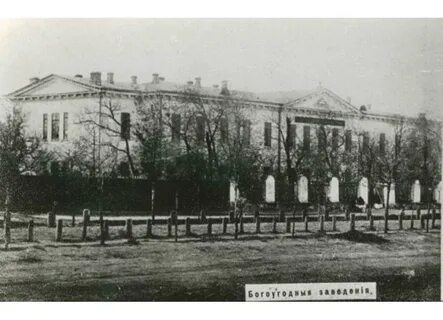 Богоугодные заведения