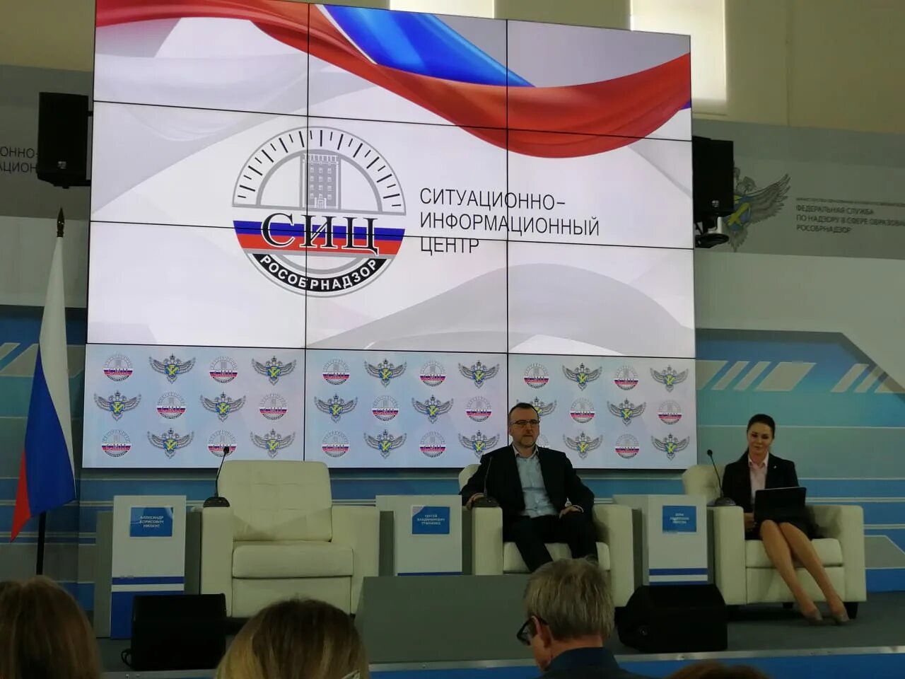 Росита игоревна рособрнадзор. Росита игоревна рособрнадзор