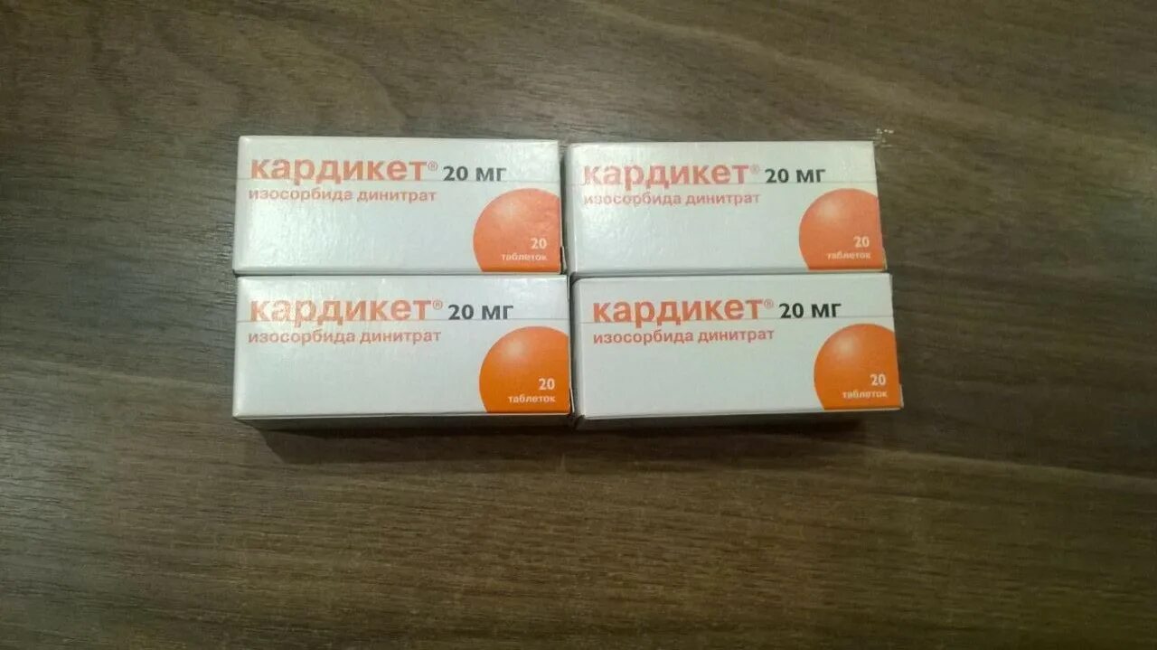 Кардикет таб. Кардикет 10 мг. Кардикет таб. Кардикет воронеж. Кардикет 10 мг.