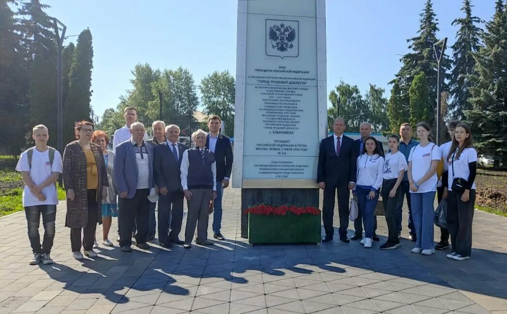 Города трудовой доблести 2022 год. Стела город трудовой доблести Ульяновск. Стела город трудовой доблести Архитектор Ульяновск. Города трудовой доблести 2022.