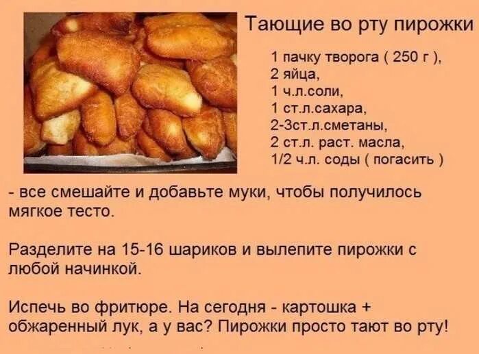 Тесто для пирожков. Вкусное тесто на пирожки дрожжевое. Тесто на пирожки картинки. Рецепт пирожков с фотографиями.