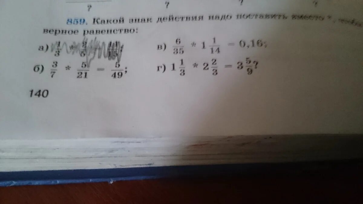 Верное равенство 17 5 17 5. Какой знак надо поставить вместо. Поставь знаки чтобы получилось верное равенство. Какой знак надо поставить вместо 1. Какой знак надо поставить вместо троеточия.