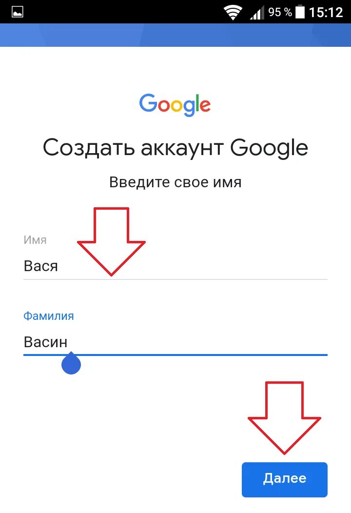 Как установить гугл на телефон андроид. Google аккаунт. Как создать аккаунт гугл. Как сделать аккаунт. Электронная почта Google.