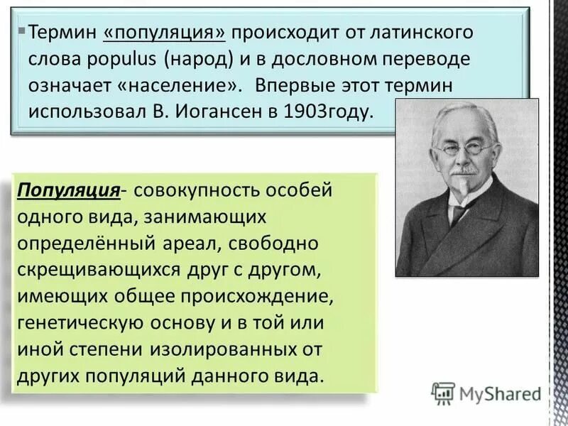 Основные процессы происходящие внутри популяции. Процессы происходящие в популяции. Определение популяции в экологии и генетике. Периодические популяционные волны. В популяции не происходит.