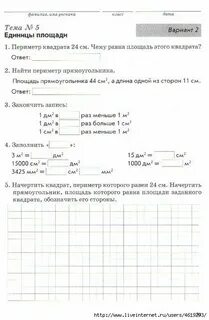 Зачетная тетрадь по математике 2