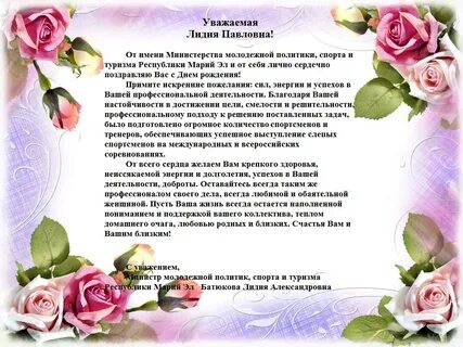 Поздравление с днем инвалида