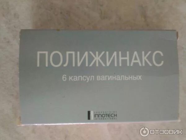 При полижинакс можно заниматься интимной жизнью. Антибактериальные свечи полижинакс. свечи в гинекологии полижинакс. вагинальные свечи противовоспалительные полижинакс. полижинакс 6 капсул вагинальных.
