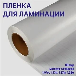 Окпд 2 пленка
