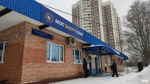 Каширское шоссе 7 мосэнергосбыт