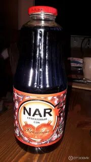 Nar гранатовый