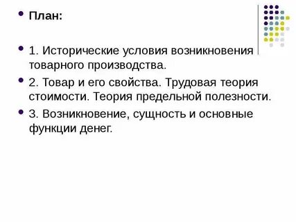 Товарно денежное производство