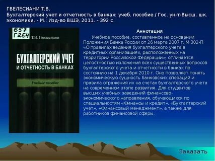 Аннотация курсов