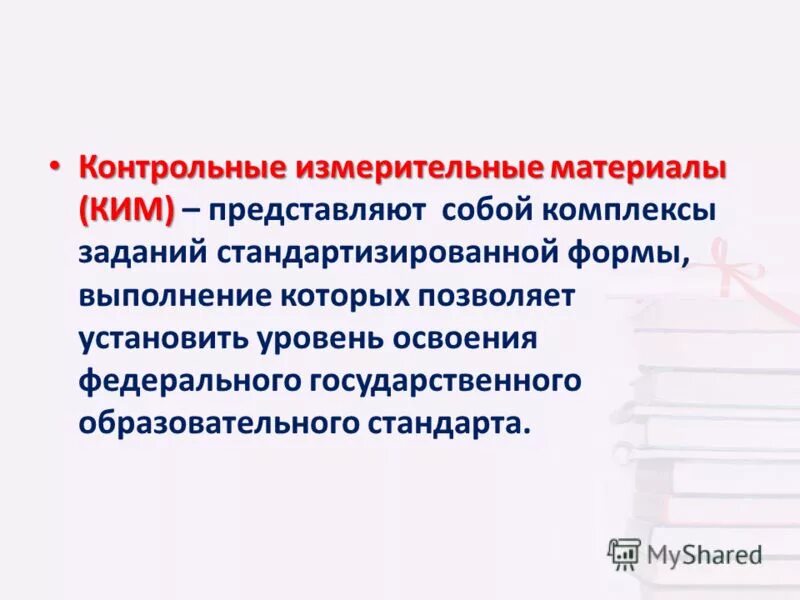 Контрольно административного управления