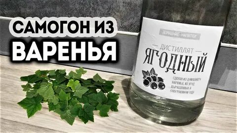 Самогон из варенья простой рецепт