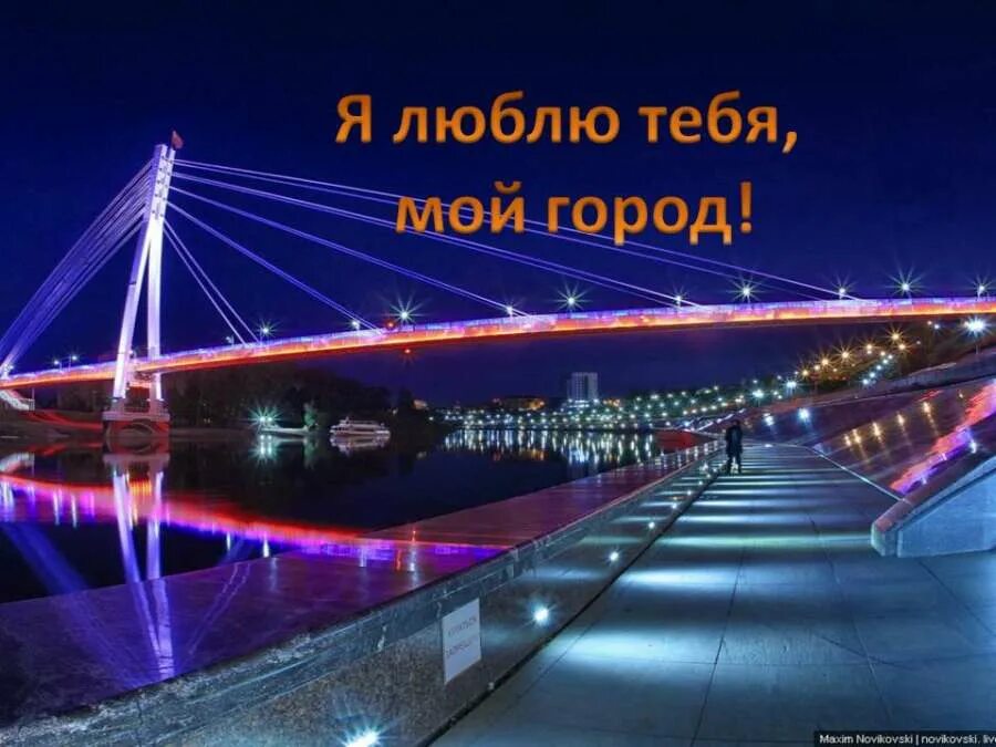 с днем рождения тюмень. с днем города тюмень открытки. с днем города тюмень открытки. день города тюмень 2022. с днем рождения тюмень.