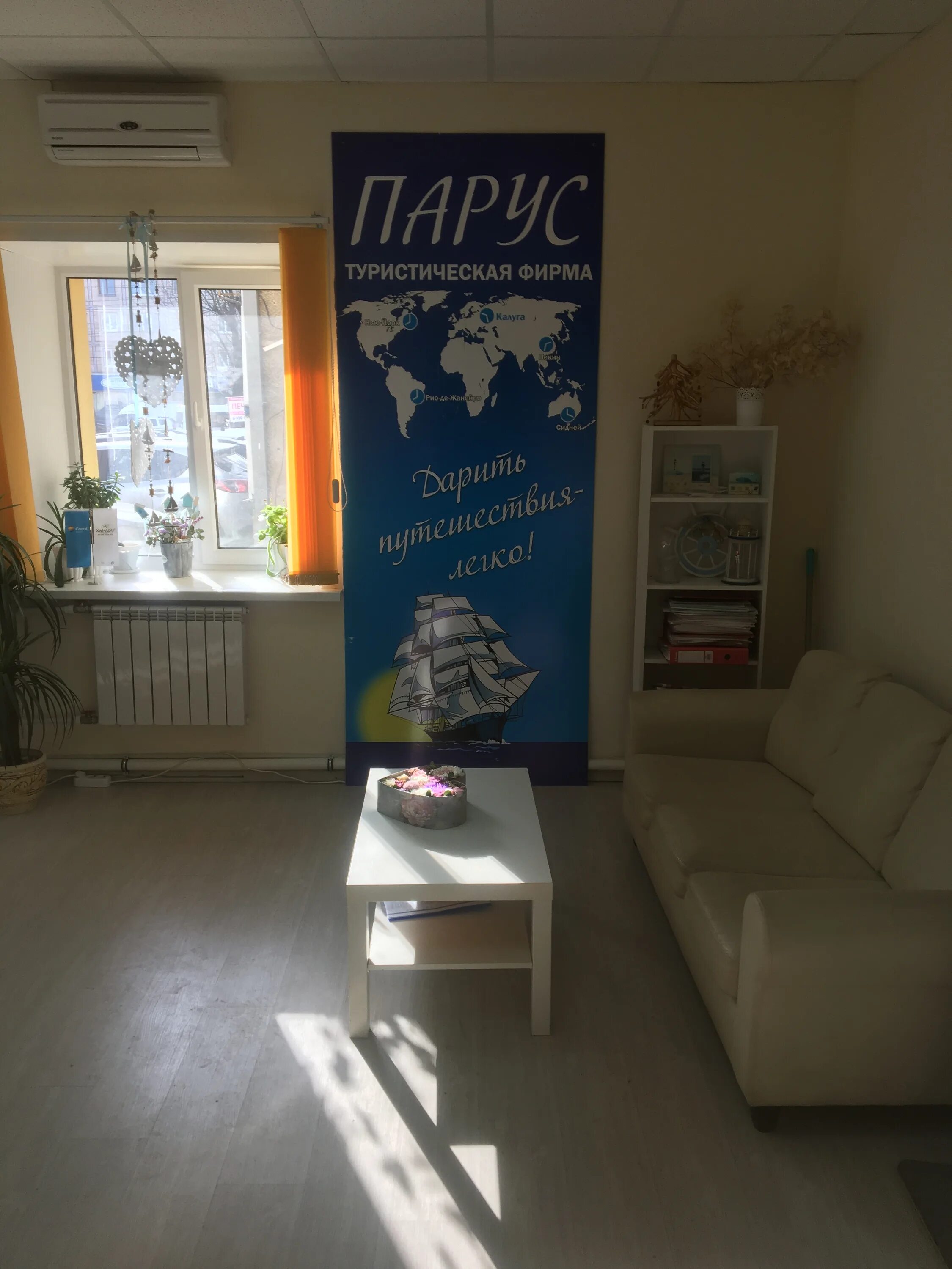 Турфирма парус отзывы. Парус туристическое агентство санкт-петербург. Турфирма парус волгоград. Туристическое агентство парус. Туристическое агентство парус.
